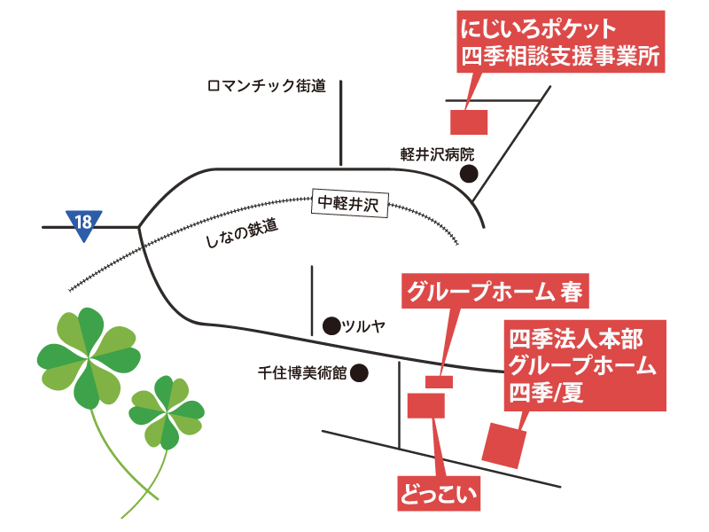 四季　地図　軽井沢